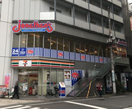 飲食店　ジョナサン五反田駅前店（飲食店）まで267m