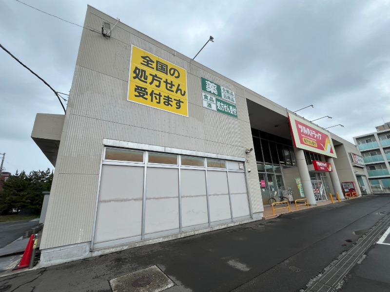 ドラックストア　ツルハドラッグ西町北店（ドラッグストア）まで175m