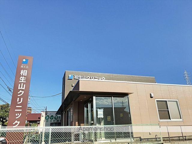 病院　相生山クリニック（病院）まで607m