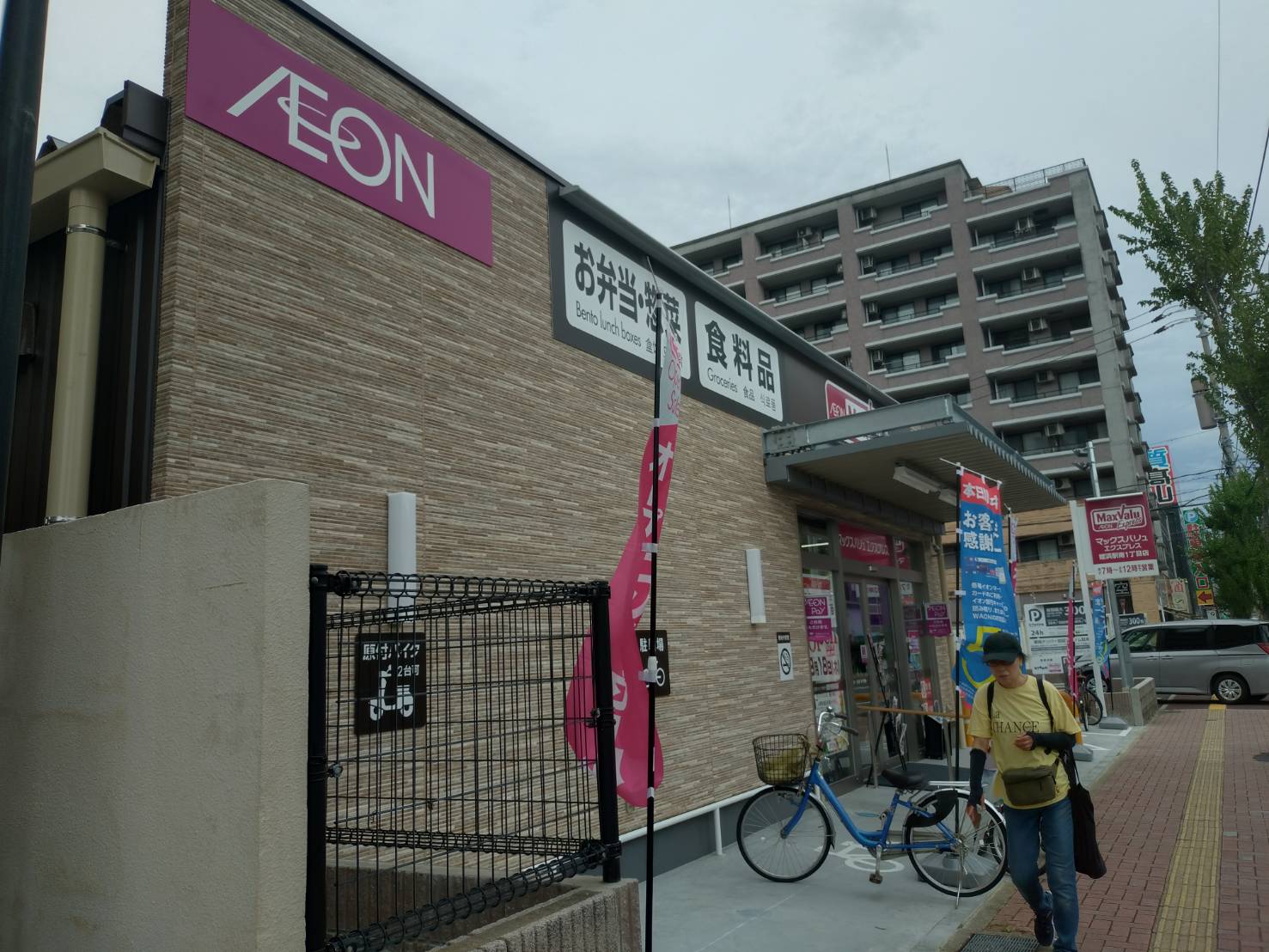 スーパー　マックスバリュエクスプレス姪浜駅南1丁目店（スーパー）まで350m