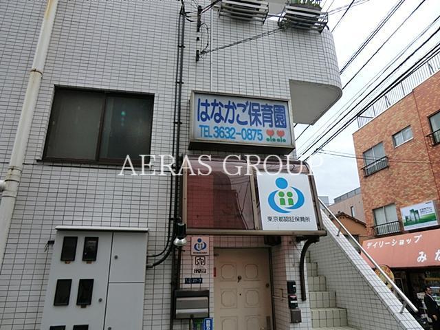 幼稚園・保育園　はなかご保育園（幼稚園・保育園）まで91m