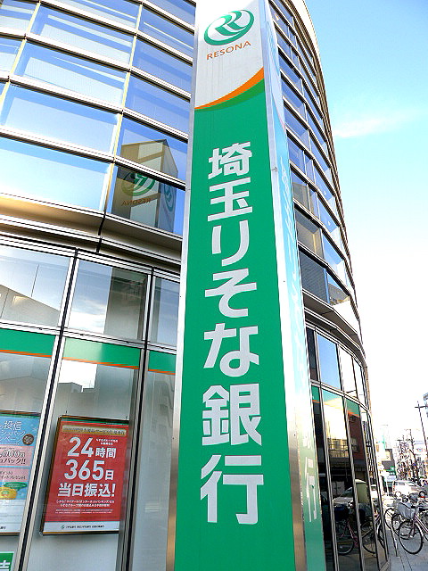 銀行　埼玉りそな銀行 越谷支店（銀行）まで223m