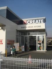ドラックストア　クリエイト薬局伊勢原一丁目店（ドラッグストア）まで1300m