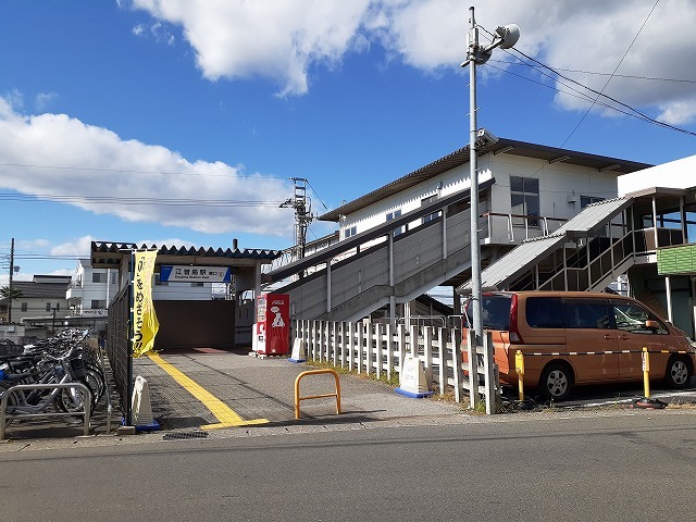 その他　江曽島駅（その他）まで2900m