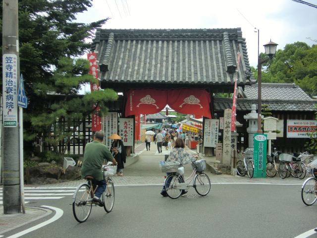 公園　笠寺観音（公園）まで270m