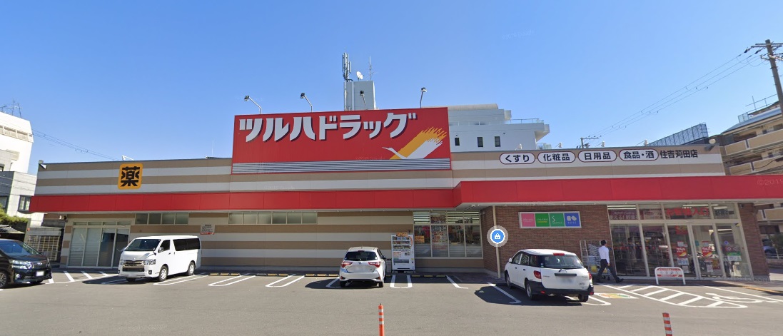 ドラックストア　ツルハドラッグ 住吉苅田店（ドラッグストア）まで300m