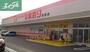 ドラックストア　ひまわり薬局高柳店（ドラッグストア）まで231m
