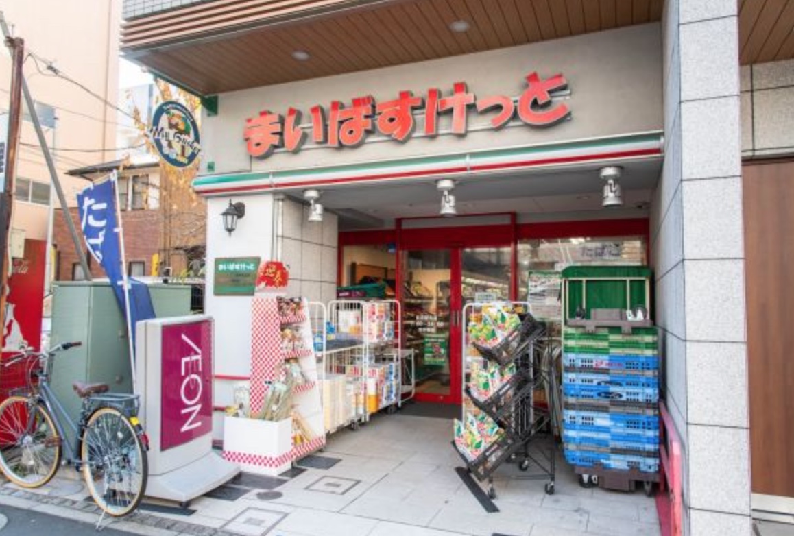 スーパー　まいばすけっと住吉駅前店（スーパー）まで300m