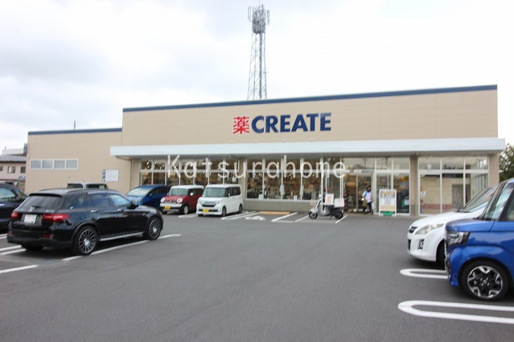 ドラックストア　クリエイトSD(エス・ディー) 柏松ケ崎店（ドラッグストア）まで781m