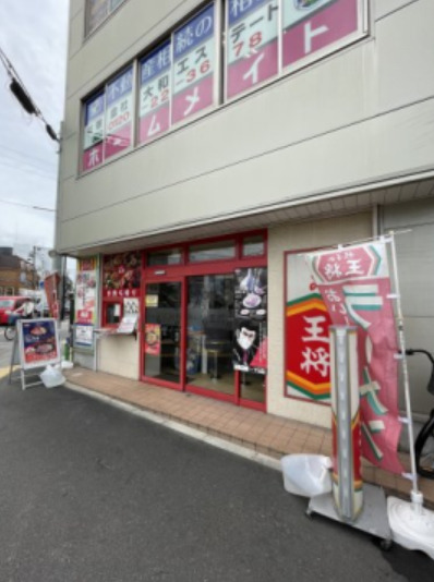 飲食店　餃子の王将 鳳店（飲食店）まで281m