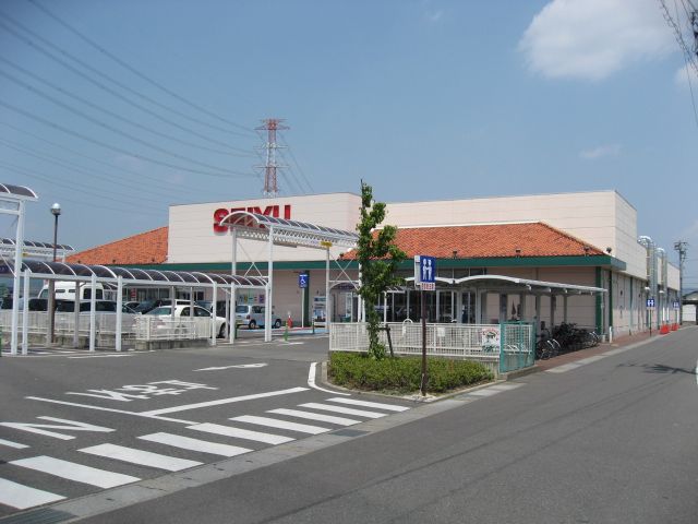 スーパー　西友（スーパー）まで620m