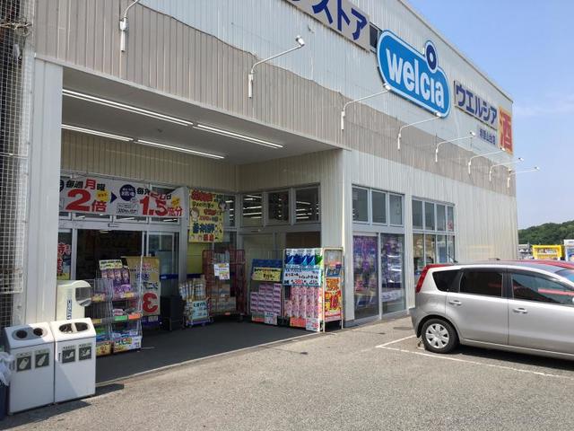 ドラックストア　ウエルシア堺原山台店（ドラッグストア）まで1587m