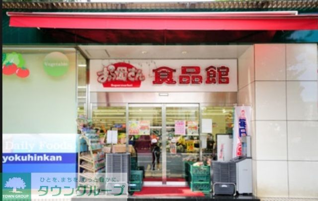 コンビニ　おっ母さん食品館北千住店（コンビニ）まで130m