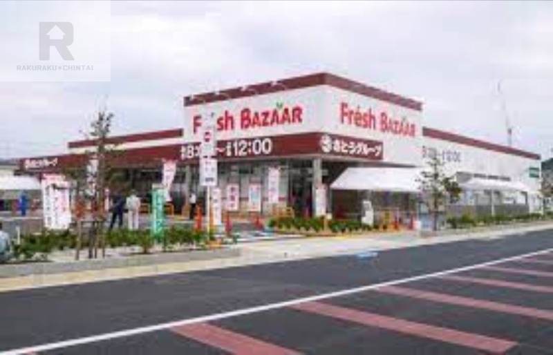スーパー　フレッシュバザール寝屋川公園駅前店（スーパー）まで647m