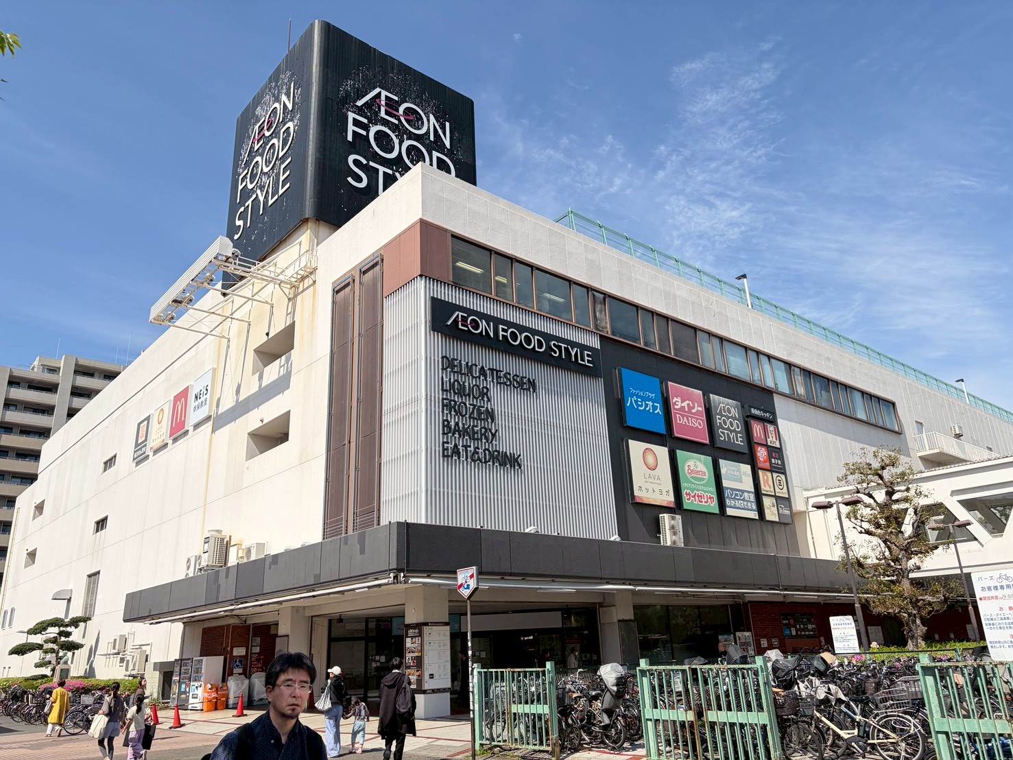 スーパー　イオンフードスタイル港南台店（スーパー）まで771m