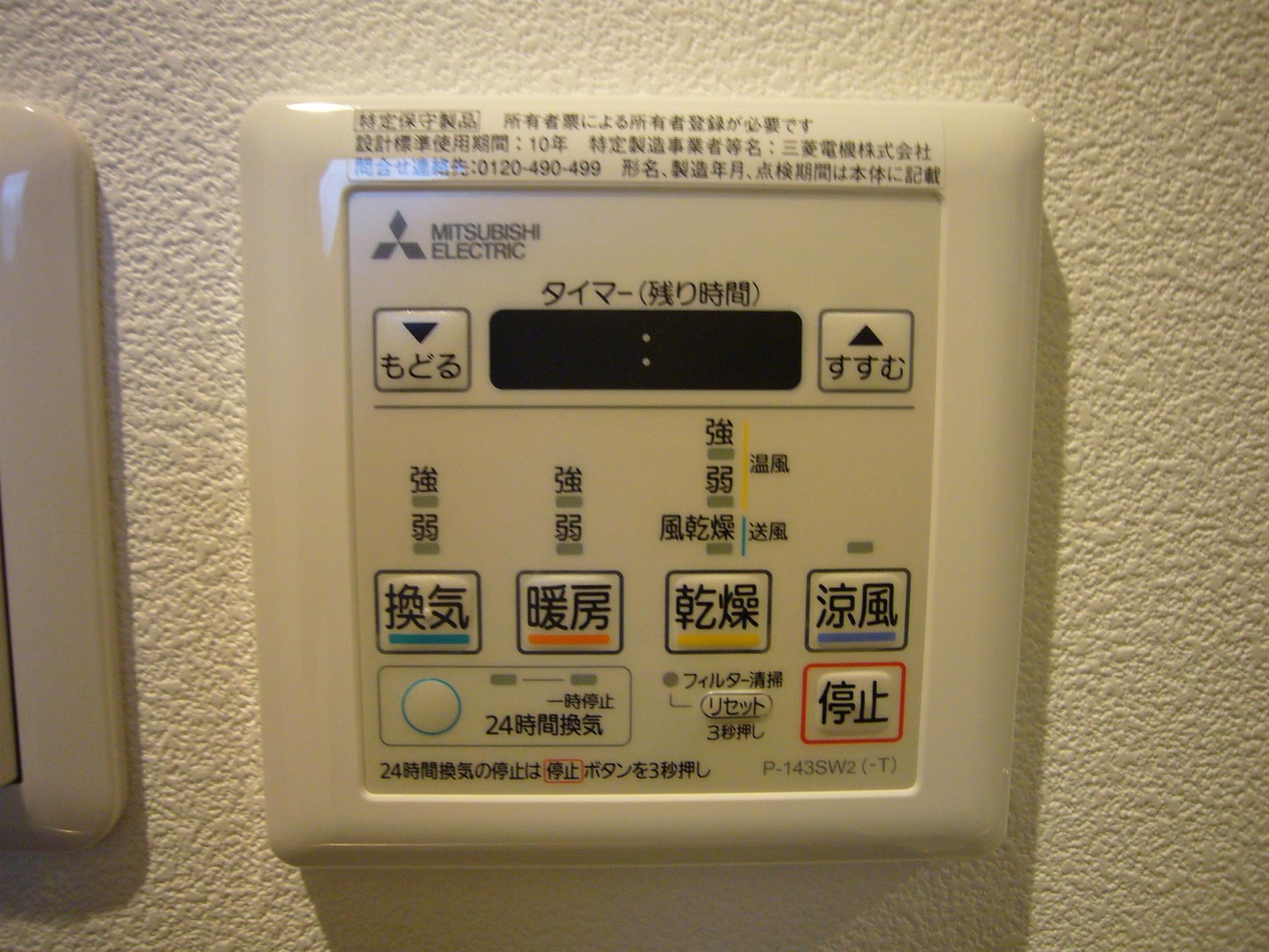 トイレ　浴室暖房乾燥機