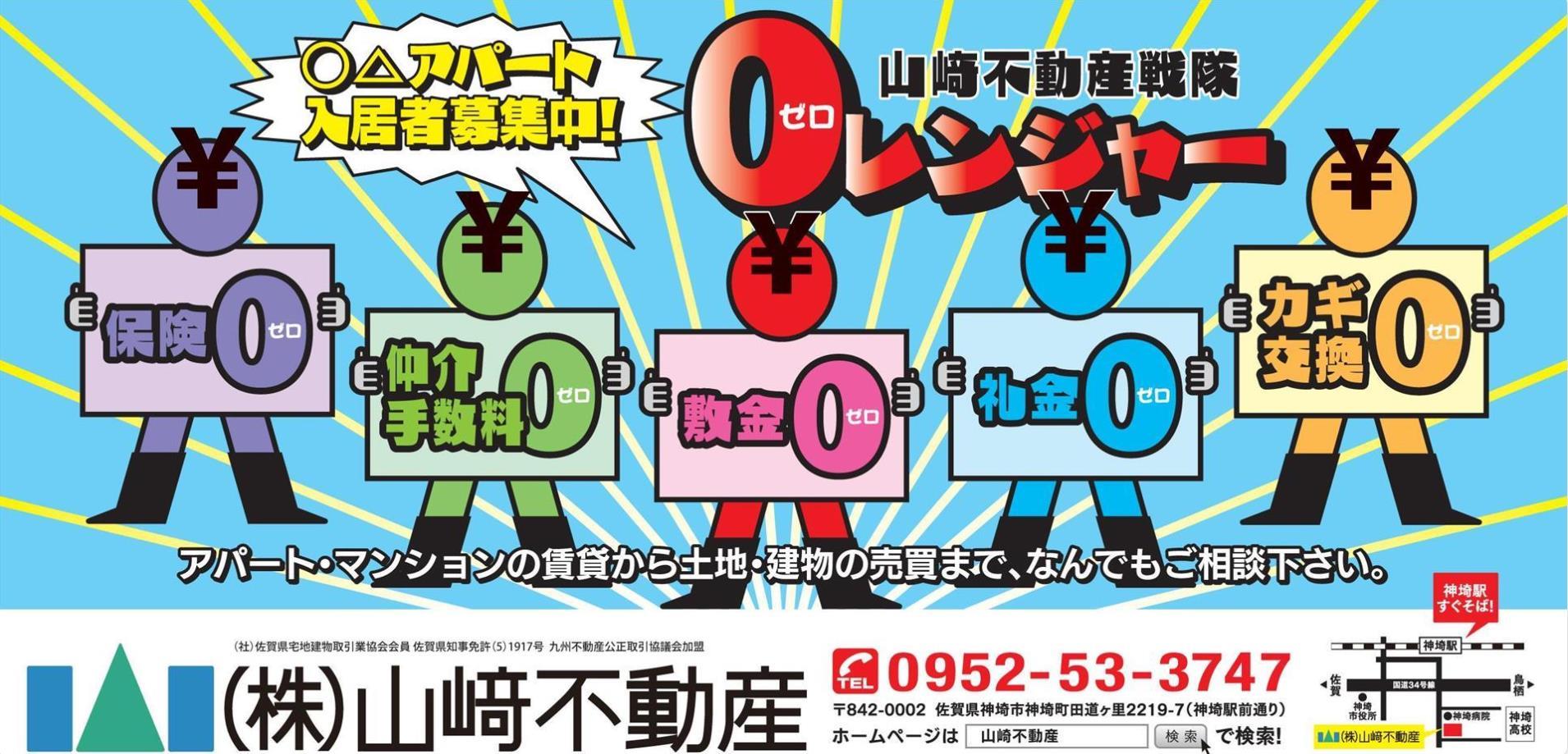 居室・リビング　初期費用を抑えてご案内中♪