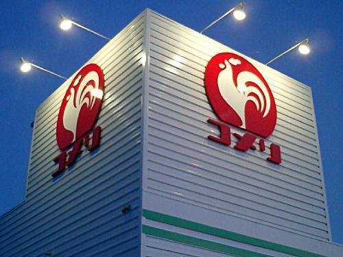 ホームセンター　コメリハード＆グリーン日の隈店（ホームセンター）まで1581m