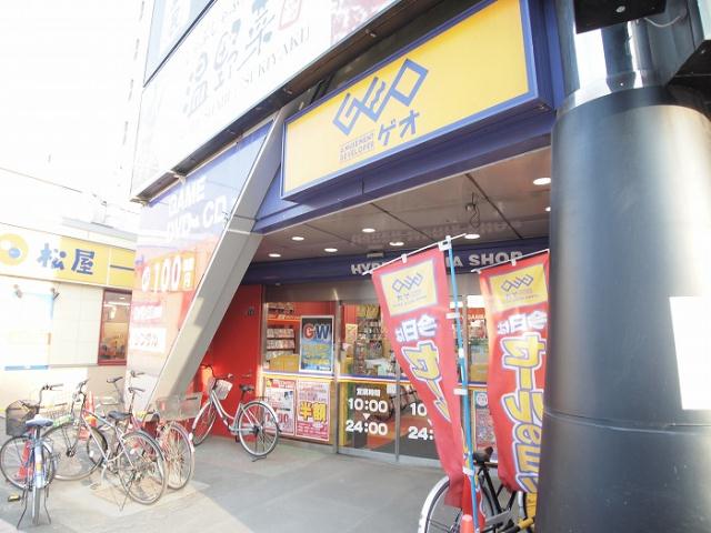 レンタルビデオ　ゲオ北２４条店（レンタルビデオ）まで650m