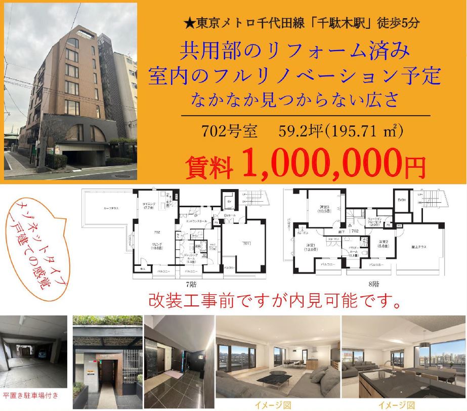 文京区千駄木のマンションの間取り