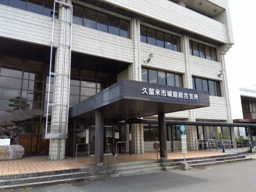 役所　久留米市城島総合支所（役所）まで2934m