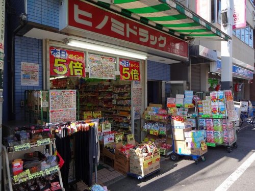 【ディームス品川戸越IIのドラックストア】