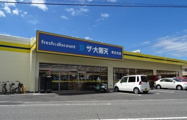 【サンフォレスト大元駅前のスーパー】