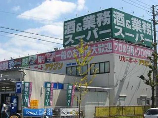 スーパー　業務スーパー桜ヶ丘店（スーパー）まで374m