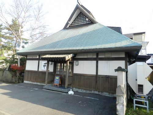 飲食店　やきとり一平 若草店（飲食店）まで2362m