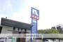 ホームセンター　ナフコ田川店（ホームセンター）まで884m