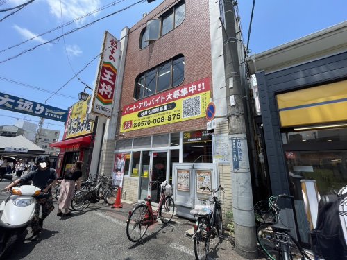 飲食店　餃子の王将 長瀬店（飲食店）まで2023m