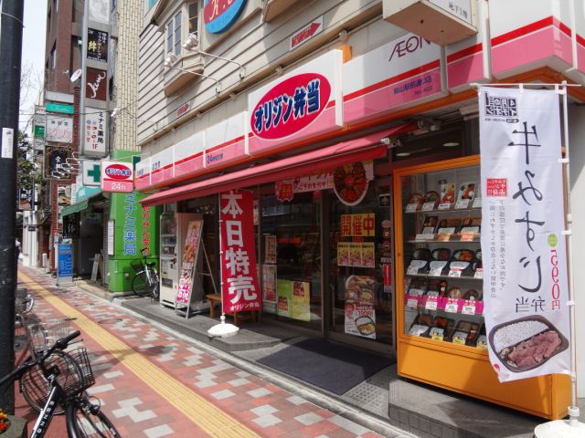 その他　オリジン弁当（その他）まで950m