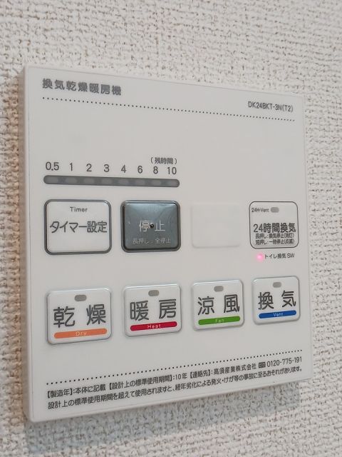 その他設備