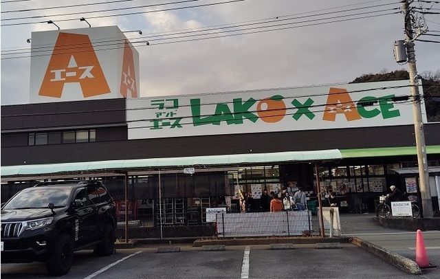 スーパー　ラコアンドエース伊豆長岡店（スーパー）まで150m