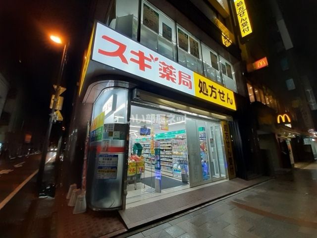 ドラックストア　スギ薬局 九段下店（ドラッグストア）まで175m