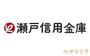 銀行　瀬戸信用金庫四軒家支店（銀行）まで937m