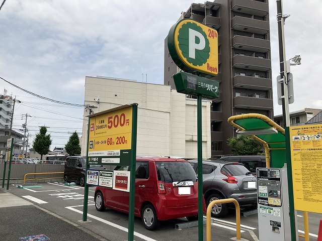 その他　コインパーキング（その他）まで110m