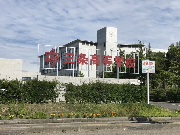 高校・高専　新潟県立三条高校（高校・高専）まで690m