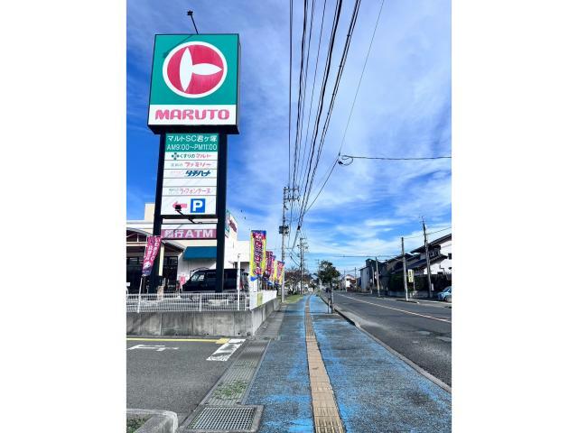 スーパー　マルト（スーパー）まで500m