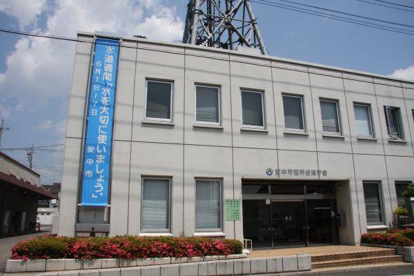 役所　安中市役所谷津庁舎（役所）まで5449m