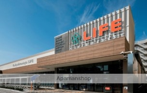 スーパー　ライフ泉尾店（スーパー）まで1101m