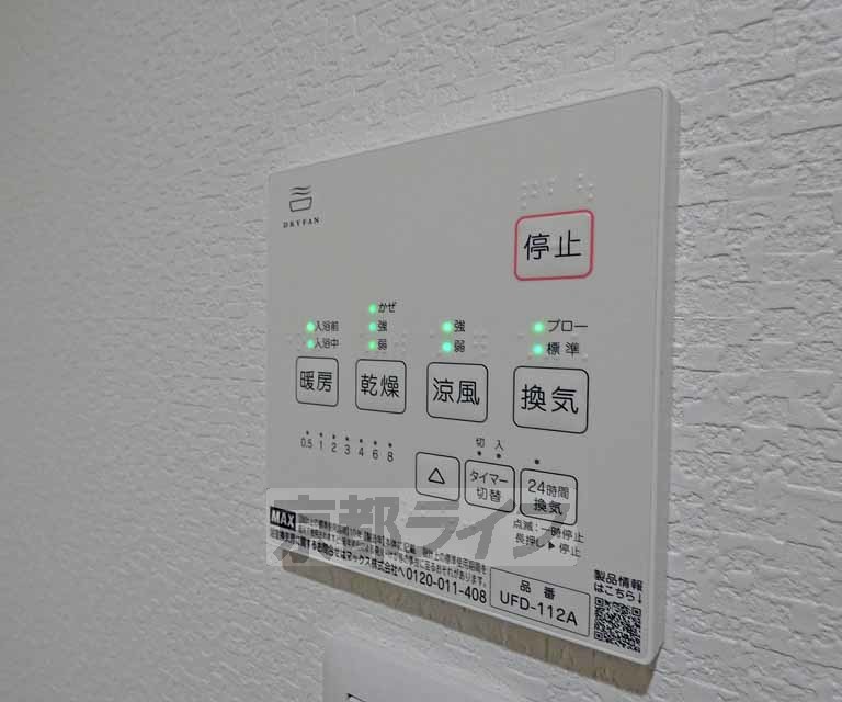 その他設備　浴室乾燥機リモコンです。