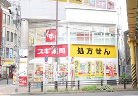 ドラックストア　スギ薬局水道橋店（ドラッグストア）まで130m