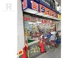 ドラックストア　ダイコクドラッグNEW玉造店（ドラッグストア）まで389m