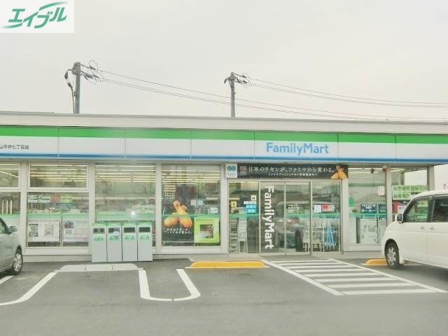 コンビニ　ファミリーマート岡山平井七丁目店（コンビニ）まで375m