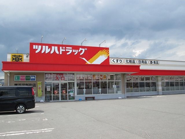 ドラックストア　ツルハドラッグ（ドラッグストア）まで1100m