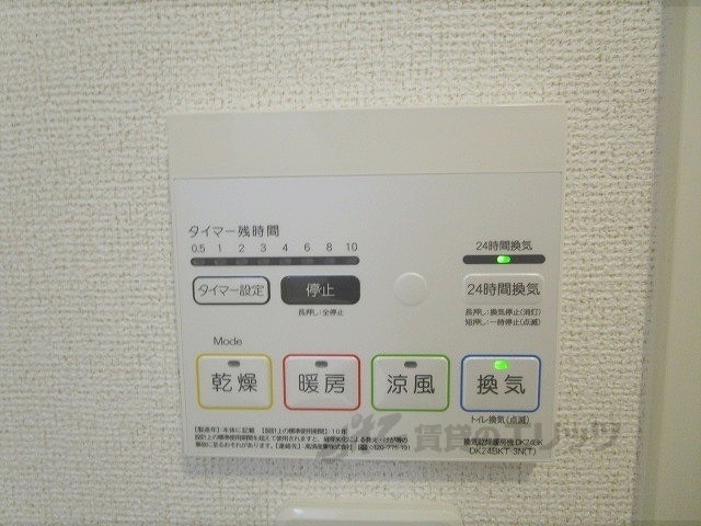 その他設備　浴室乾燥機リモコン