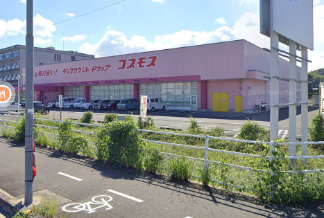 ドラックストア　ドラッグストアコスモス 志度店（ドラッグストア）まで2171m