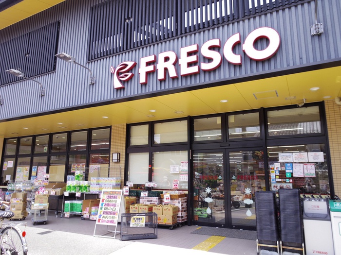 スーパー　フレスコ（スーパー）まで200m