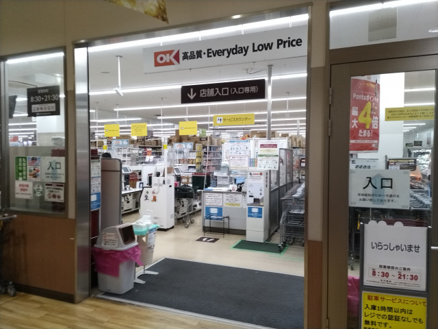 スーパー　オーケー　戸田駅前店（スーパー）まで100m